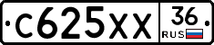 С625ХХ36 - 