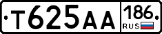 Т625АА186 - 