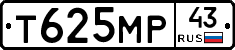 Т625МР43 - 