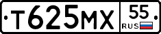 Т625МХ55 - 