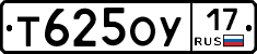 Т625ОУ17 - 