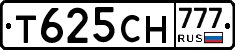 Т625СН777 - 