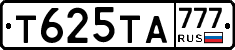 Т625ТА777 - 