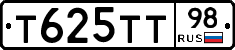 Т625ТТ98 - 