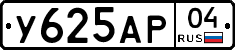 У625АР04 - 