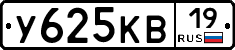 У625КВ19 - 