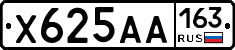 Х625АА163 - 