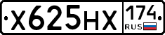 Х625НХ174 - 