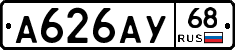 А626АУ68 - 