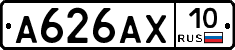 А626АХ10 - 