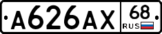 А626АХ68 - 
