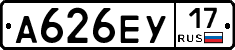 А626ЕУ17 - 