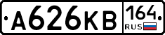 А626КВ164 - 
