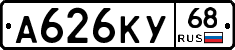 А626КУ68 - 