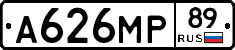 А626МР89 - 