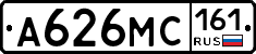 А626МС161 - 
