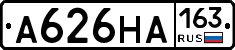 А626НА163 - 