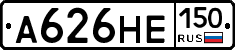 А626НЕ150 - 