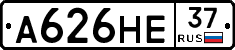 А626НЕ37 - 