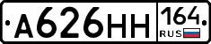 А626НН164 - 