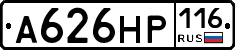 А626НР116 - 