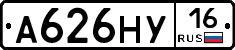 А626НУ16 - 