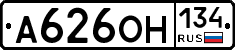 А626ОН134 - 