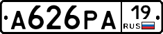 А626РА19 - 