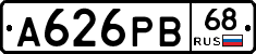 А626РВ68 - 