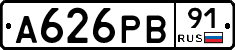 А626РВ91 - 