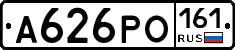 А626РО161 - 