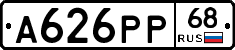 А626РР68 - 