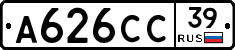 А626СС39 - 