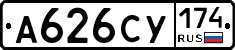 А626СУ174 - 