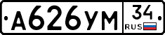 А626УМ34 - 