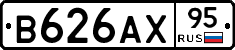 В626АХ95 - 