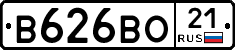 В626ВО21 - 