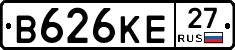 В626КЕ27 - 
