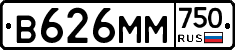 В626ММ750 - 