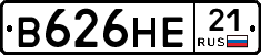 В626НЕ21 - 