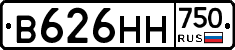 В626НН750 - 