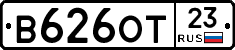 В626ОТ23 - 