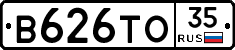 В626ТО35 - 