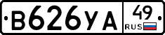 В626УА49 - 