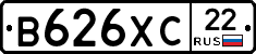 В626ХС22 - 