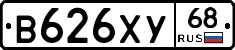 В626ХУ68 - 