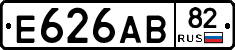 Е626АВ82 - 