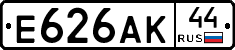 Е626АК44 - 