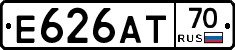 Е626АТ70 - 