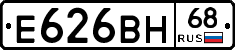 Е626ВН68 - 